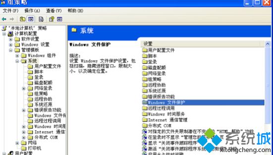 windows xp系统关闭系统文件的保护功能的方法【图文】