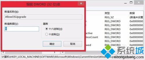 升级win10系统时遇到提示“你可能遇到登录问题”的解决方法