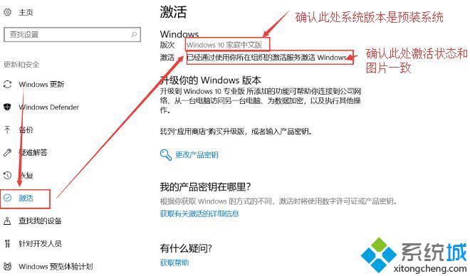 正版win10家庭版提示许可证即将到期怎么解决