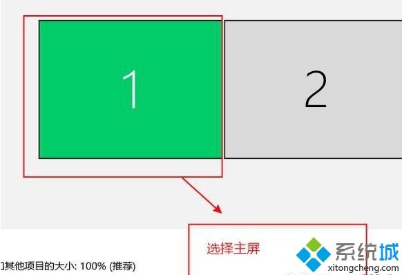 win10系统设置外接显示器与主显示器不同步的方法