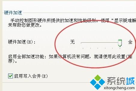 xp系统下暴风影音截屏是黑的如何处理