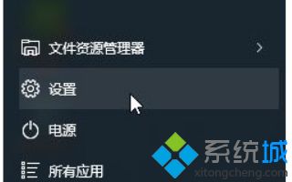 win10系统如何更改高dpi设置图文教程