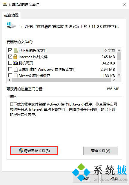 win10系统windows.old文件夹能不能删除