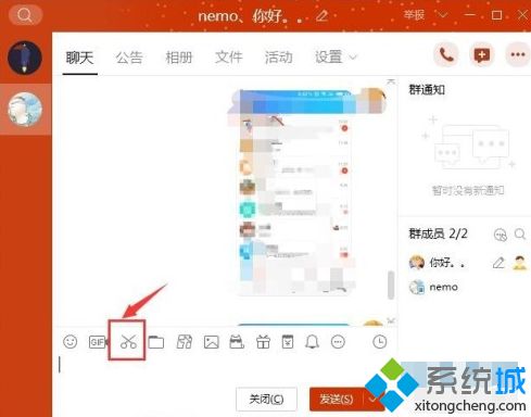 w10系统qq怎么截图_w10系统怎么用qq截图