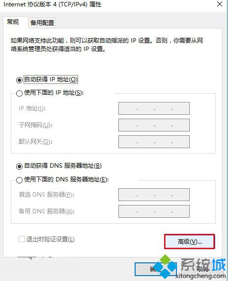 Win10修改有线/WiFi网络优先级的两种方法