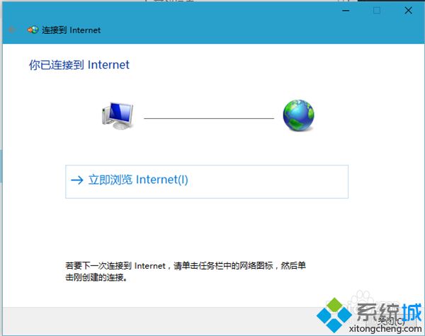 win10怎么设置网络连接_win10系统设置网络连接的方法