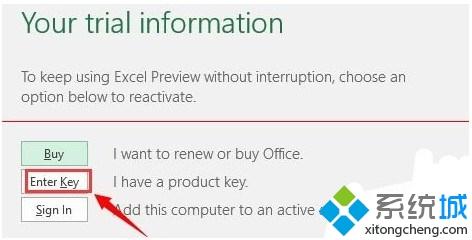 win10系统激活Office2016办公软件的两种方法