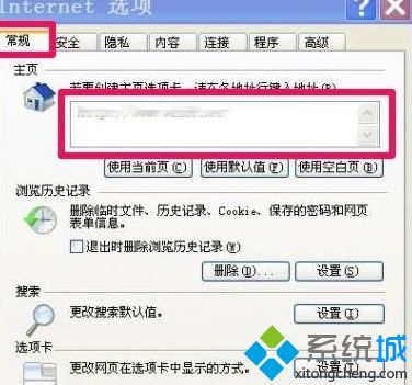 windows xp系统下浏览器主页不能修改如何解决