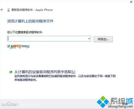 Windows10系统下itunes识别不了iphone/ipad如何解决