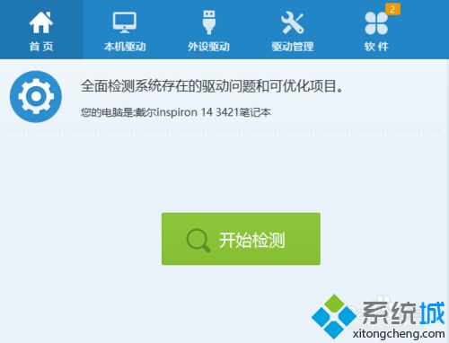 Windows10下使用360wifi时提示缺少一块无线网卡的解决方法