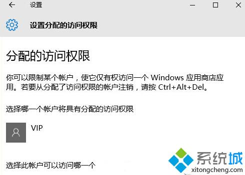 Win10系统如何给用户分配访问权限？Windows10下给用户分配访问权限的方法