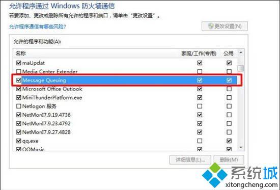 win7给局域网电脑发消息的操作方法