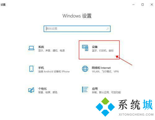 win10笔记本电脑投屏怎么扩展到大屏幕 win10笔记本投屏方法