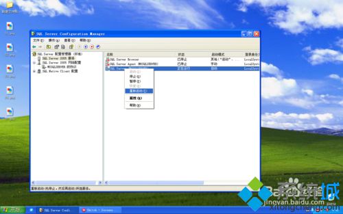 XP系统如何安装SQL2005？XP系统安装SQL2005图文教程