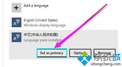 小编教你win10英文版转成中文版的操作方法