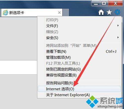 windows7电脑中IE浏览器打不开优酷首页怎么办