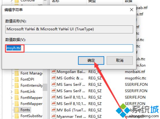 win10 1909修改系统默认字体的具体方法步骤