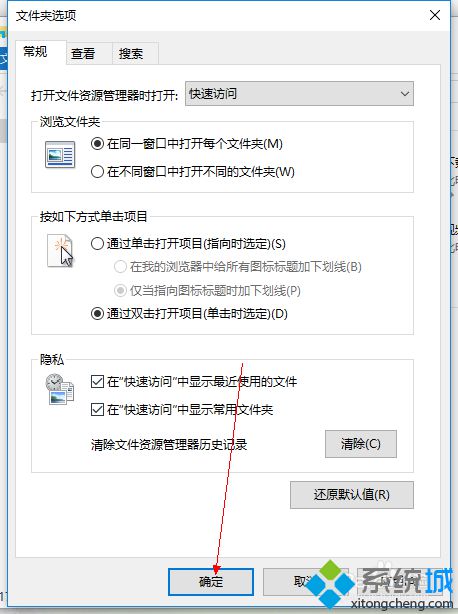 Win10系统下怎么把任务栏快速启动变为打开我的电脑【图文教程】