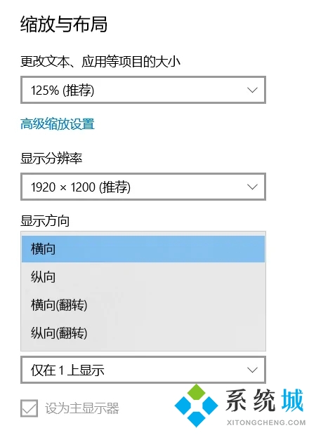 电脑显示屏倒过来了怎么恢复过来 电脑桌面颠倒怎么恢复快捷键