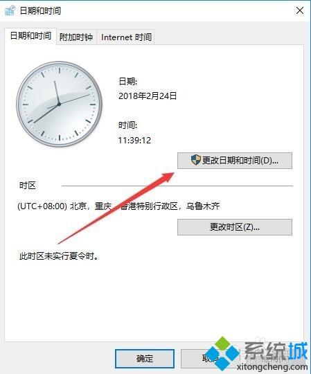 win10打开chrome浏览器提示时钟错误怎么办