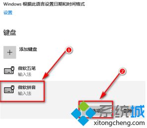 win10输入法个性化怎么设置_win10怎么设置输入法字体样式