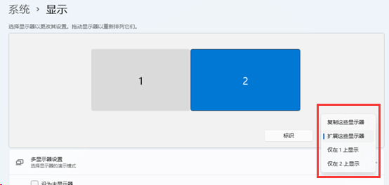 win11扩展屏幕黑屏怎么办 win11系统扩展屏黑屏解决方法
