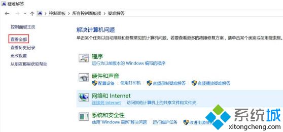 win10系统打开我的电脑或者硬盘分区很慢怎么解决