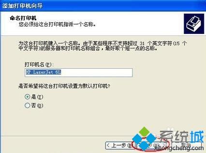 winxp系统如何安装hp 6L XP驱动程序