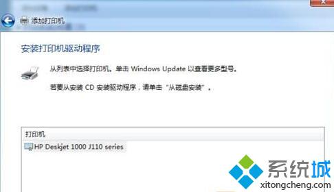 win10电脑连接HPDesKJet打印机后无法打印文档如何解决