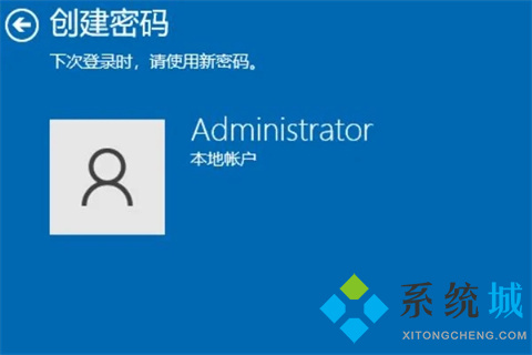 win10锁屏密码怎么设置 win10锁屏密码的设置教程