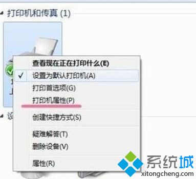 Win7用HP打印机时会提示pcl xl error错误怎么办