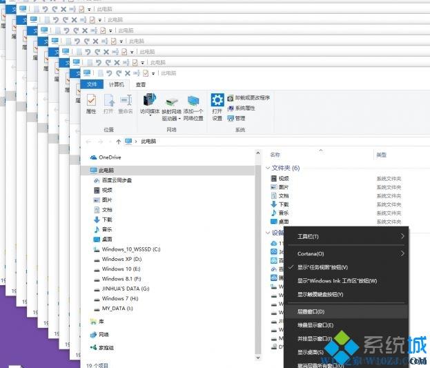 win10系统打开过多窗口如何进行管理？win10使用窗口管理功能的方法