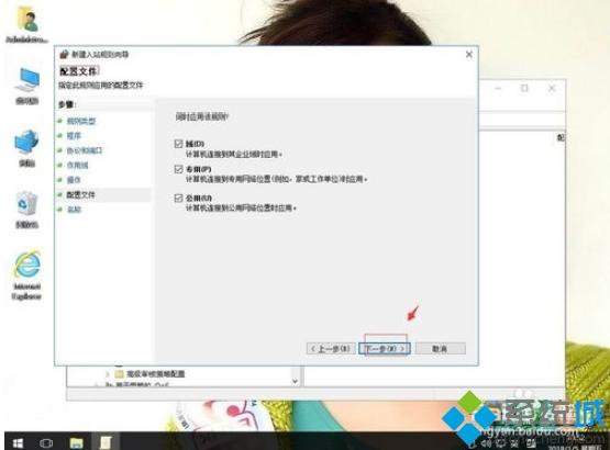 win10系统电脑被别人恶意ping了如何修复