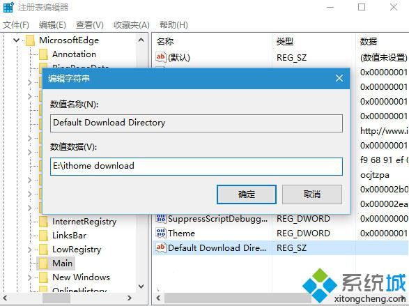 Windows10正式版修改Edge浏览器下载路径的方法