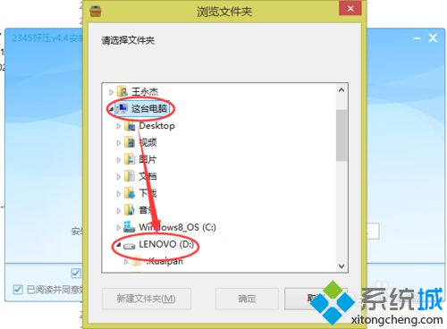 win10系统电脑怎样安装2345好压软件