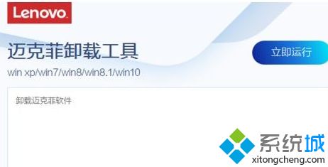 win10系统打不开CAD注册机如何解决