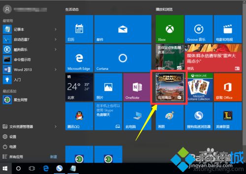 Windows10正式版Google搜索应用怎么用？Google搜索应用Win10版的具体使用方法