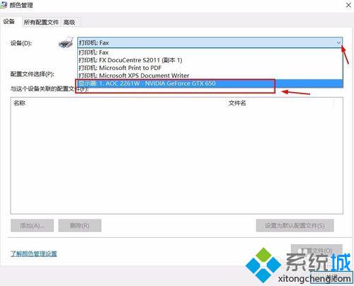 win10系统下打开ps时白色图片会变成黄色的解决方法