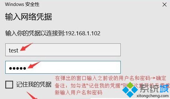 Win10系统如何给共享文件夹设置密码