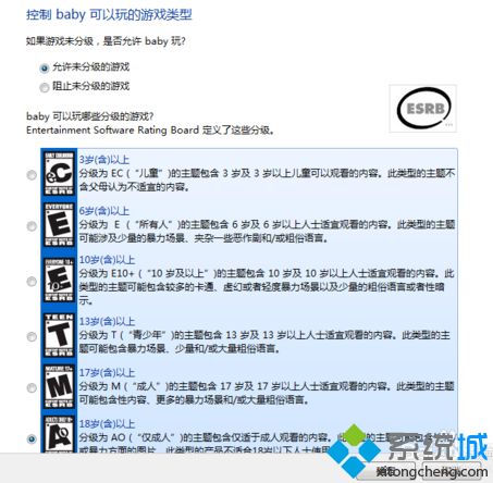 win7 家长控制不让上网的方法是什么_win7如何设置家长控制图文教程