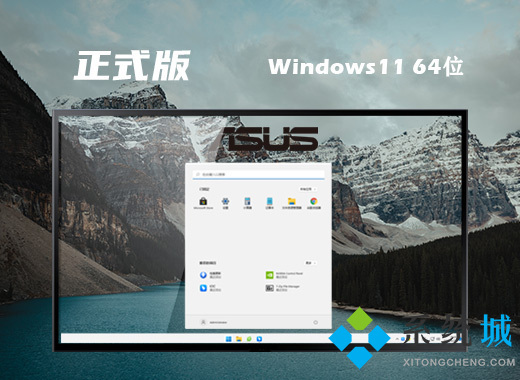 笔记本专用win11系统下载(宏碁、惠普、华硕、戴尔、联想)