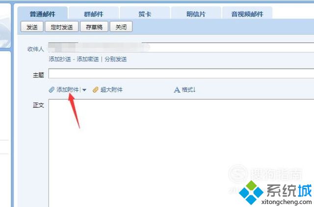 xp系统下如何查看QQ邮箱下载文件的存放位置