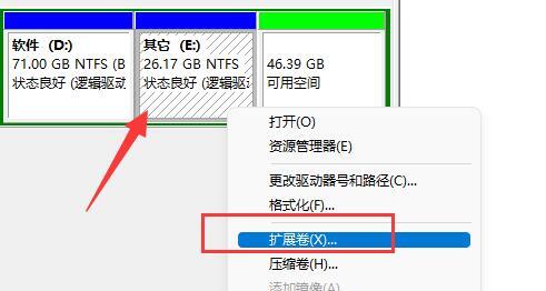 win11硬盘分区怎么合并 win11硬盘分卷合并教程