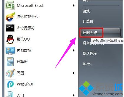 如何解决win7鼠标右键没有nvidia控制面板的问题