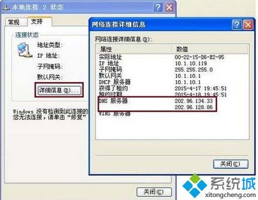 Windows XP下DNS的配置方法