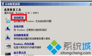 win7系统蓝屏怎么修复_win7系统蓝屏的解决方法