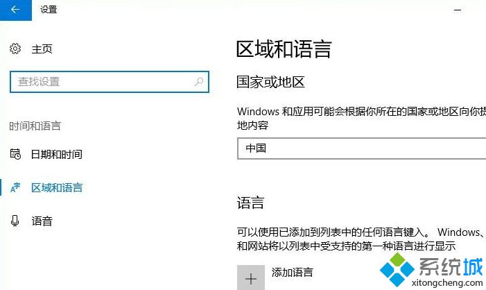 win10系统玩游戏总是弹出输入法窗口怎么解决