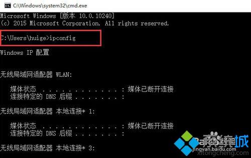 win10系统本机ip怎样查询？windows10查询本机ip的三种方法