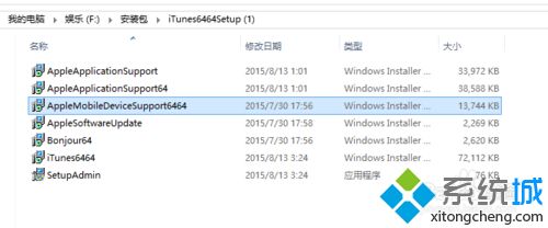 winxp系统怎么卸载和重装apple mobile device support