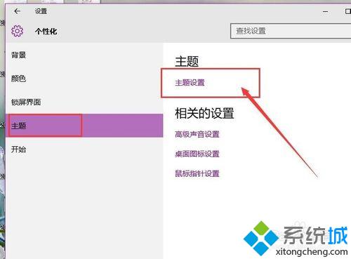 Windows10窗口颜色如何修改 Win10系统自定义窗口颜色图文教程